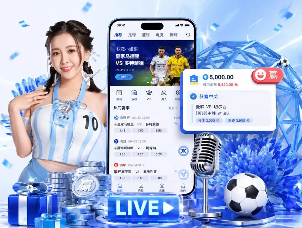 必赢亚洲App